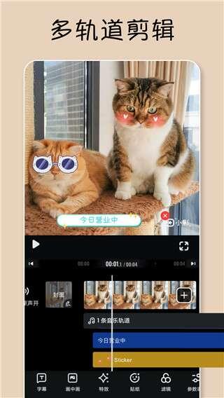 小影APP(视频编辑软件) 9.7.0 2023安卓最新版