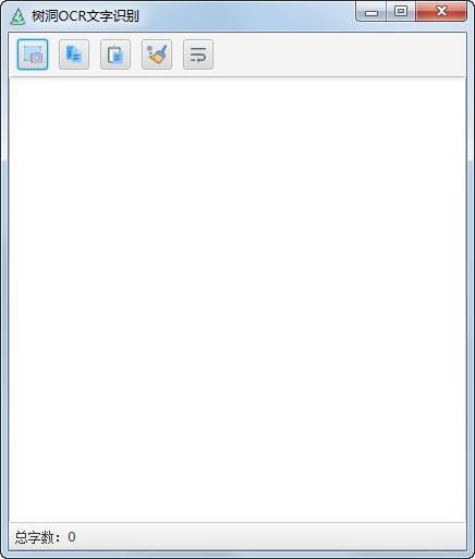 树洞OCR文字识别免费电脑版 1.2.2 官方版