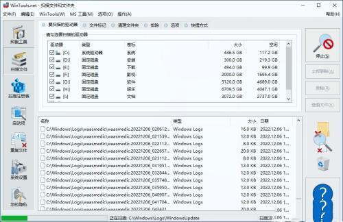 WinTools.net Premium(系统优化组合软件)中文高级版 23.0 安装注册版