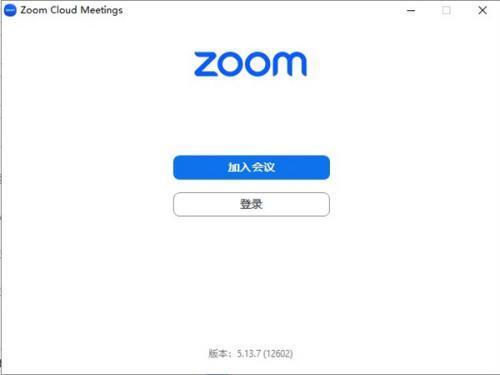 zoom cloud meetings(视频会议软件)免费电脑版 5.13.7.12602 官方版