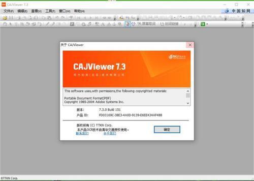 cajviewer阅读器最新版 7.3.151 官方免费版