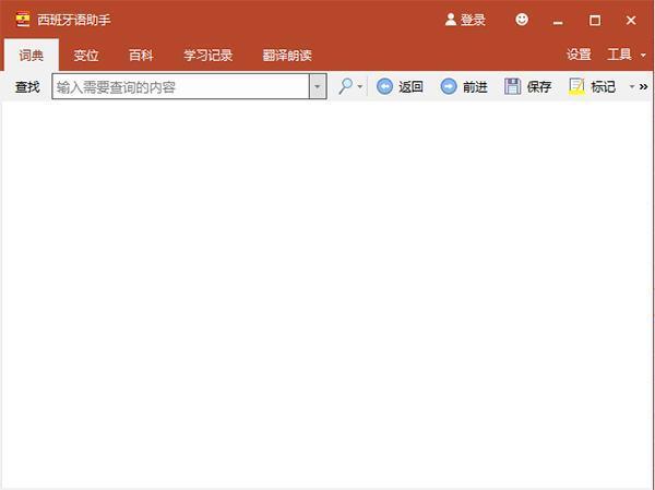 西语助手最新电脑版 v13.0.6官方版