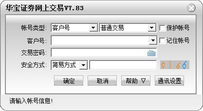 华宝证券通达信版独立交易 8.06官方电脑版