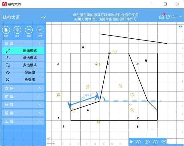 结构大师官方电脑版 3.0.9 最新版