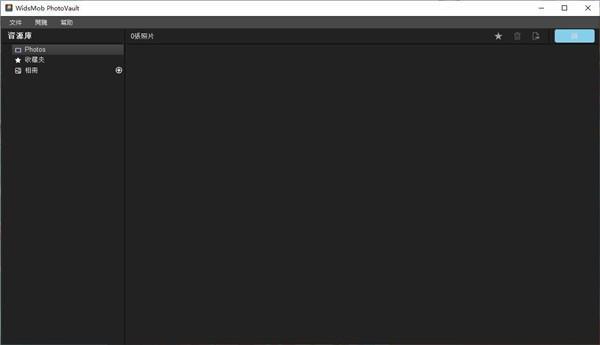 WidsMob PhotoVault(照片管理加密工具) 1.7.0.78 官方版