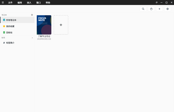 Focus Note(专注笔记)官方版 2.16.2 最新免费版