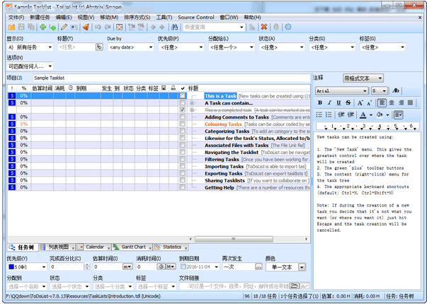 ToDoList(任务管理软件) 8.1.19.0 官方免费版