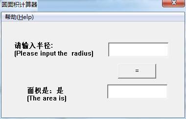 圆面积计算器官方版 1.0 最新版