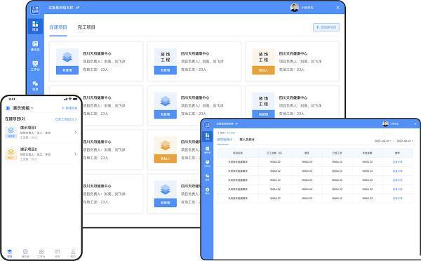 鱼泡工地考勤电脑版 2.1官方版