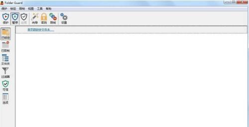 Folder Guard（文件夹卫士加密软件）中文版 23.2安装版