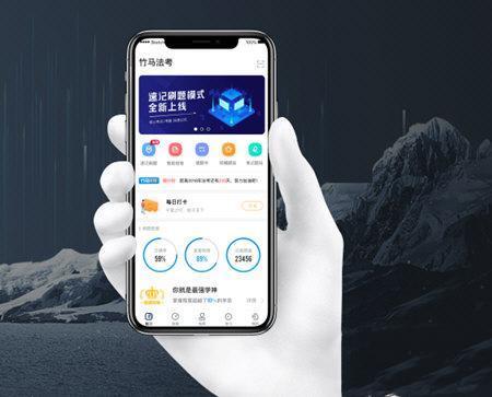 竹马法考安卓端 6.2.4 最新版