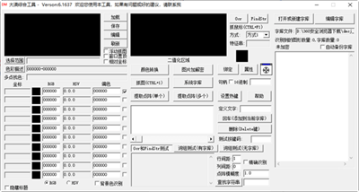 大漠综合工具官方版 7.2119 最新免费版