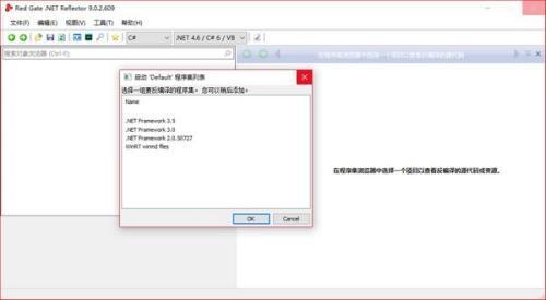 Red Gate .NET Reflector(.NET反编译软件) 11.1.0.2167免费中文版