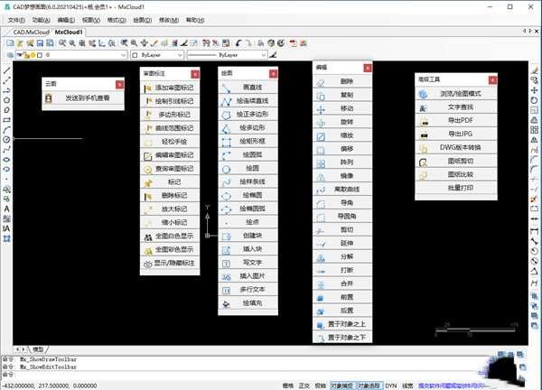 CAD梦想画图最新版 6.9 官方版