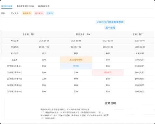 监考管理系统电脑版 1.0 官方版