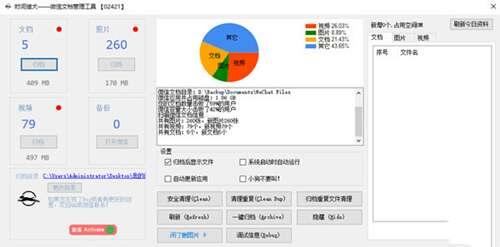 时间猎犬微信文档管理工具官方版 1.3.04.14 绿色免费版