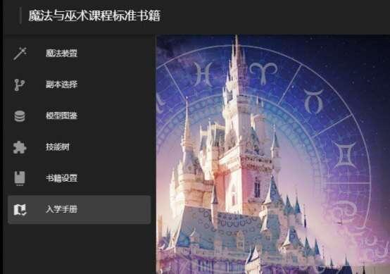 MagicBook魔法书免费版 1.2.9 官方最新版