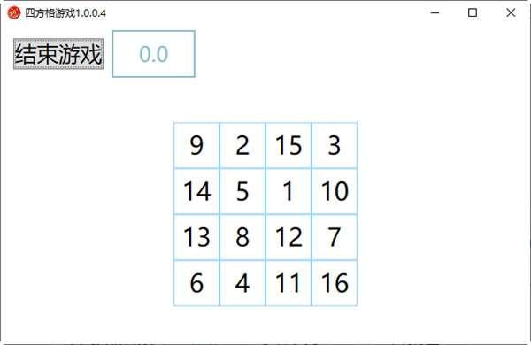 四方格游戏最新版 1.0.0.4 绿色免费版