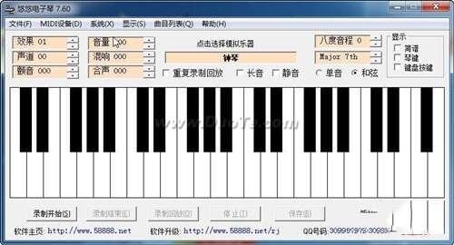 悠悠电子琴电脑版 8.50 官方最新版