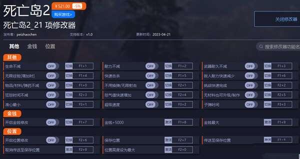 死亡岛2修改器免费版 1.0 一修大师版绿色版