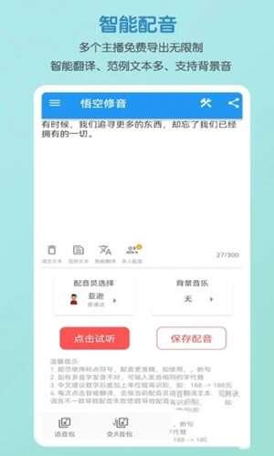 悟空修音官方最新版 1.2.18 安卓版
