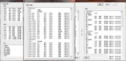 校运会自动报表系统最新电脑版 1.0.37 官方版