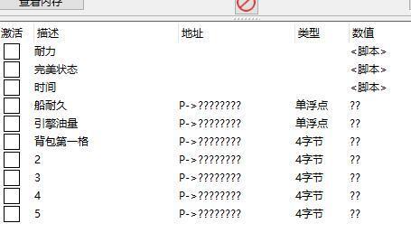 洪潮之焰CE修改器CT 最新免费版