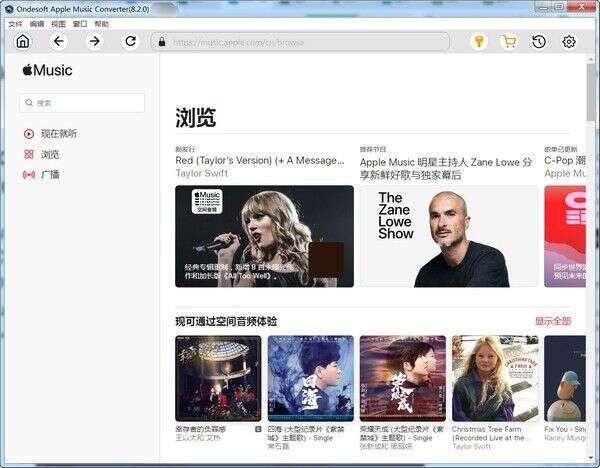 Ondesoft Apple Music Converter(苹果音乐转换工具) 8.2.0.0官方版