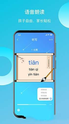 快乐听写官方APP 1.7.0.11 安卓最新版