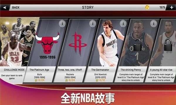 NBA2K20（NBA篮球）官方正版 99.0.4安卓版