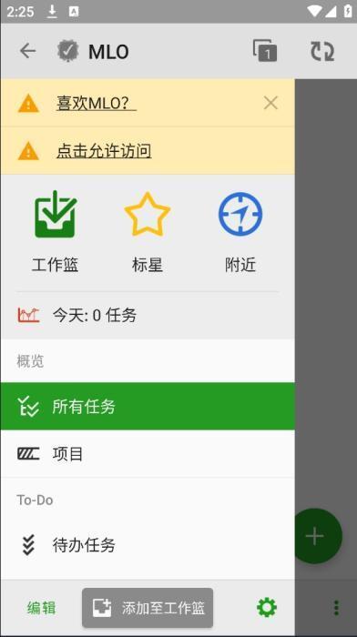 MyLifeOrganized解锁高级版 4.0.3 中文版