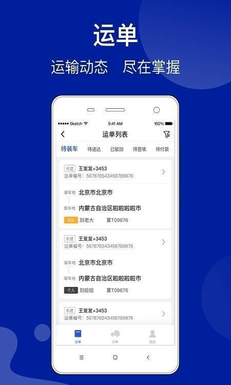 建龙快成货主app 5.15.0 安卓版