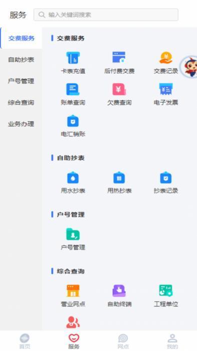 新天富通app 1.0.802 安卓版