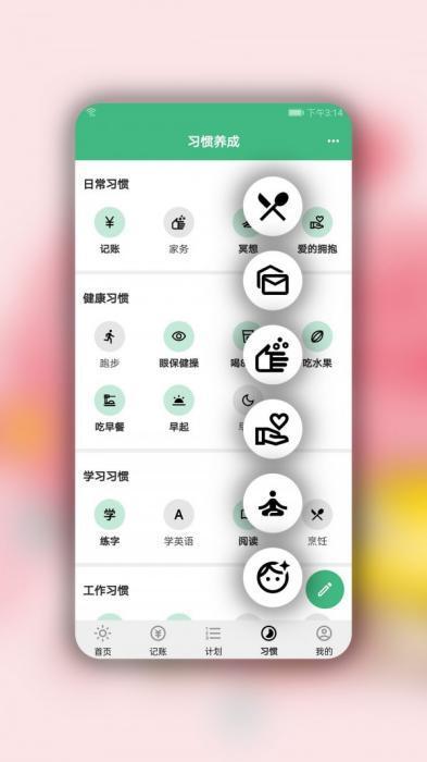 手记app 1.3.2 安卓版