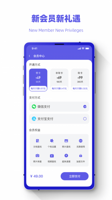 聊天记录恢复王app 3.1.2 安卓版