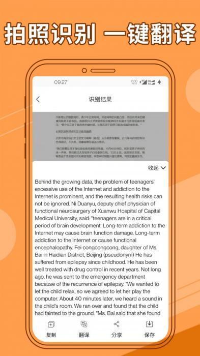 图片文字提取器良君版app 1.2.6 安卓版