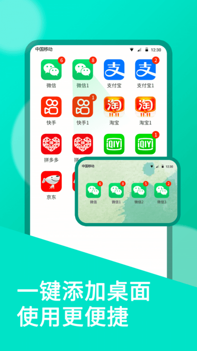 微分身app 9.8.6 安卓版