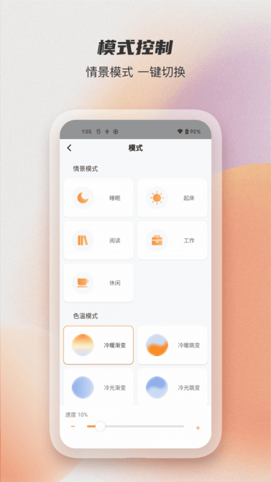 易控全屋app 3.3.0.2.3 安卓版