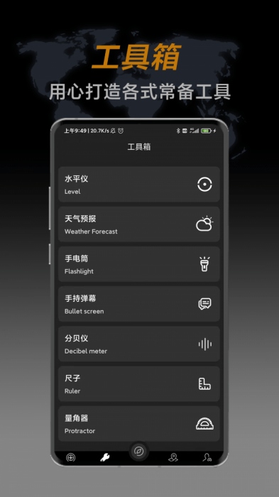 实用指南针app 2.1.3 安卓版