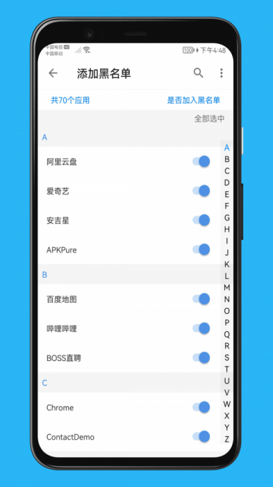 聚合通知app 1.0.6.04 安卓版