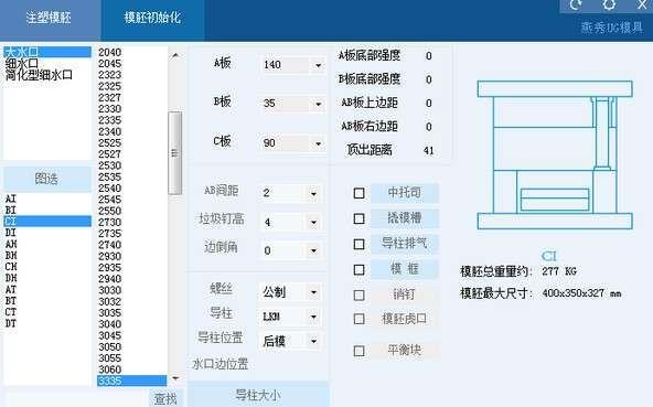 燕秀UG模具官方版 9.55 最新版