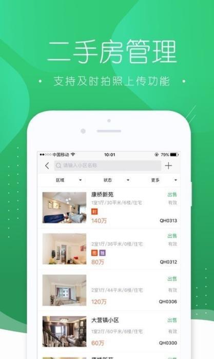 极寓管家app 2.5.8 安卓版