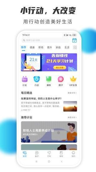 小行动app 1.9.36 安卓版