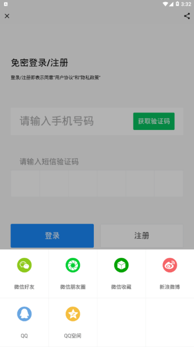 马龙Mapp 4.6.5 安卓版