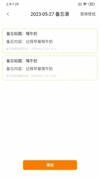 途九记app 1.0.0 安卓版