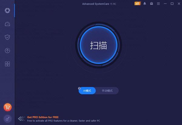 Advanced SystemCare Pro中文版 16.1.0.16 永久激活版