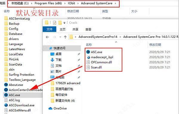 Advanced SystemCare Pro中文版 16.1.0.16 永久激活版