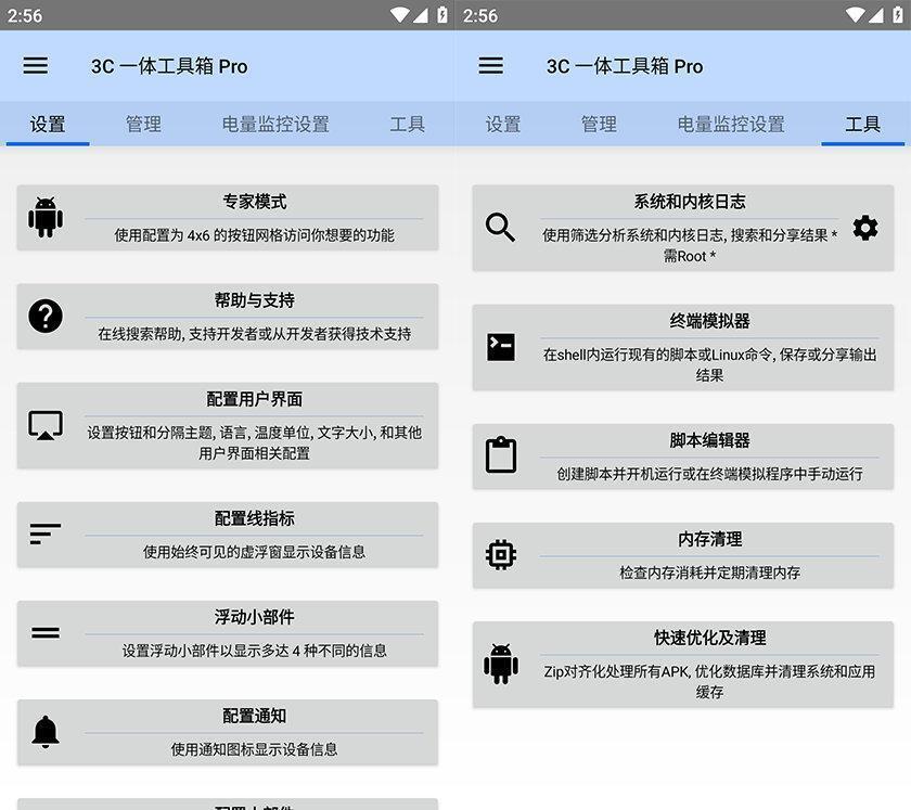 3C多功能工具箱 3C All-in-One Toolbox 2.7.5b 中文免费版