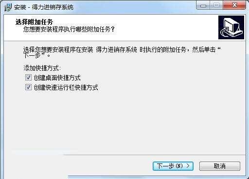 店易进销存管理系统绿色版 7.9 官方版