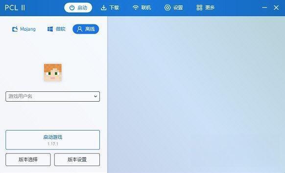 最新版我的世界pcl2启动器下载2023 2.5.2 官方版